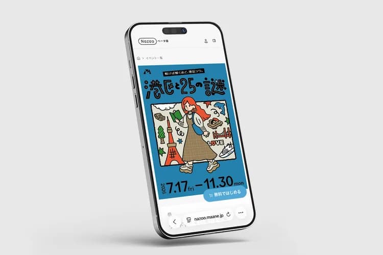 Nazooの画面を表示したスマートフォン